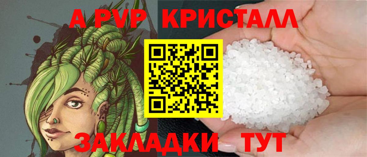 Alfa_PVP СК  Вход с VPN  Альфа ПВП СК  Alpha-PVP Соль  Саяногорск 