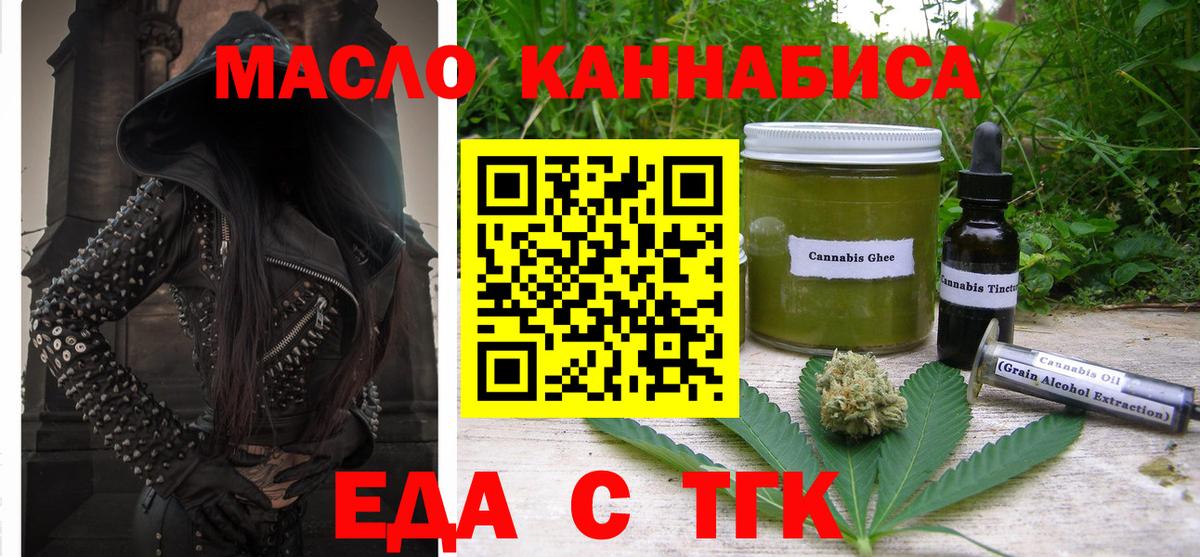 Саяногорск  Canna-Cookies конопля  Вход с VPN 