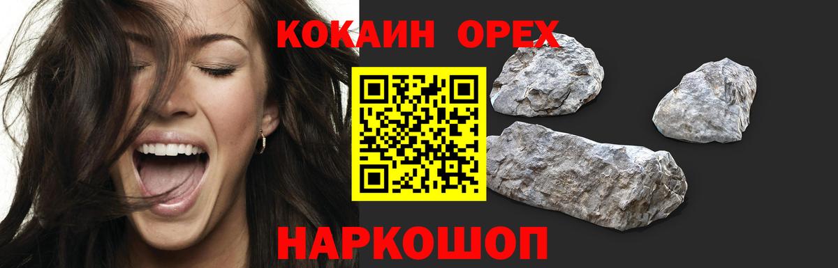 Саяногорск  COCAIN Колумбийский  COCAIN  Вход с VPN  КОКАИН Fish Scale 