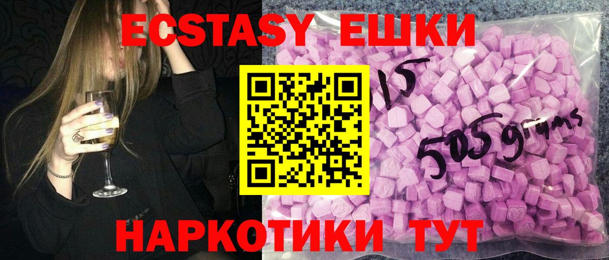 Ecstasy Philipp Plein  Ecstasy  Саяногорск  как найти   Вход с VPN  Экстази VHQ 