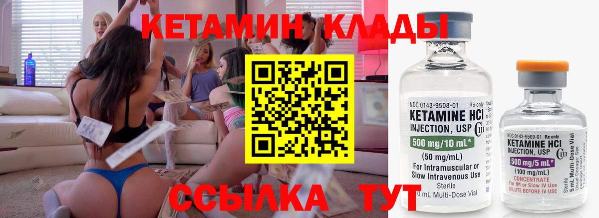 Кетамин ketamine Саяногорск