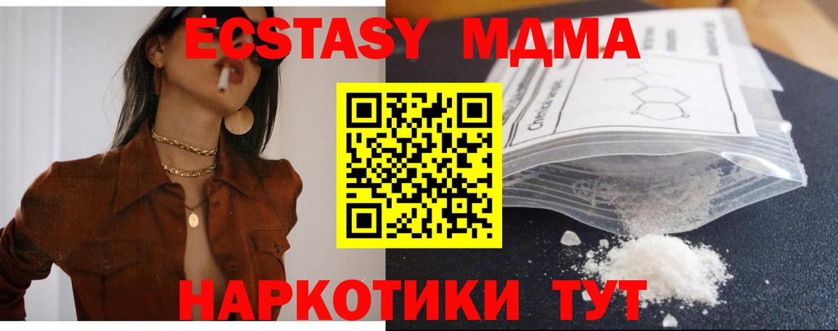 Саяногорск  MDMA VHQ  МДМА crystal  Вход с VPN 