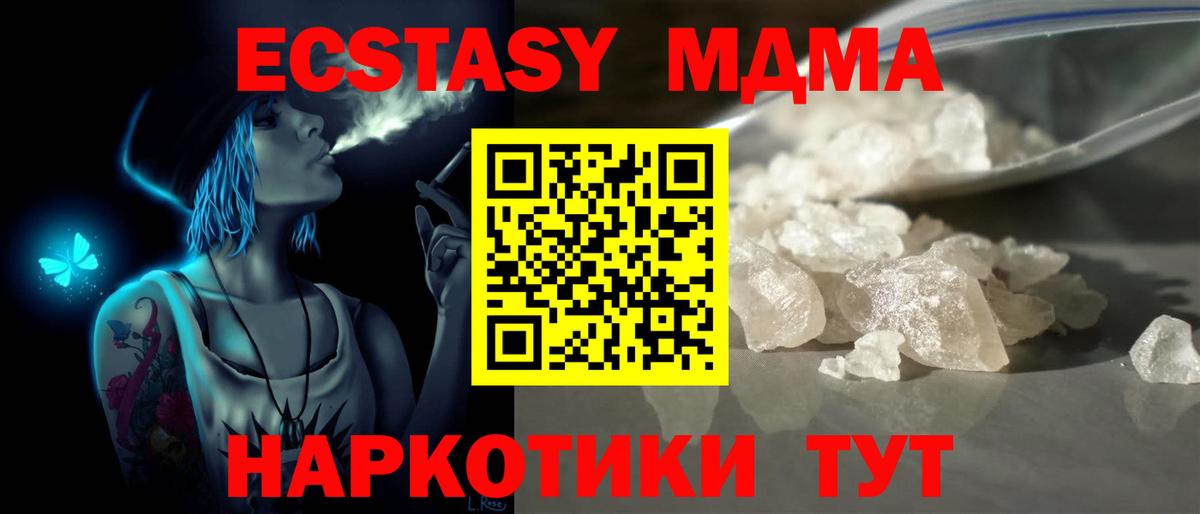 МДМА Molly Саяногорск