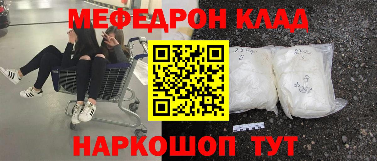 Меф мука Саяногорск