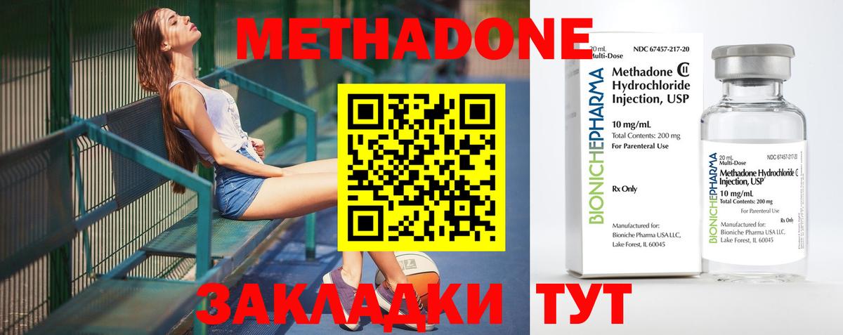 МЕТАДОН мёд Саяногорск