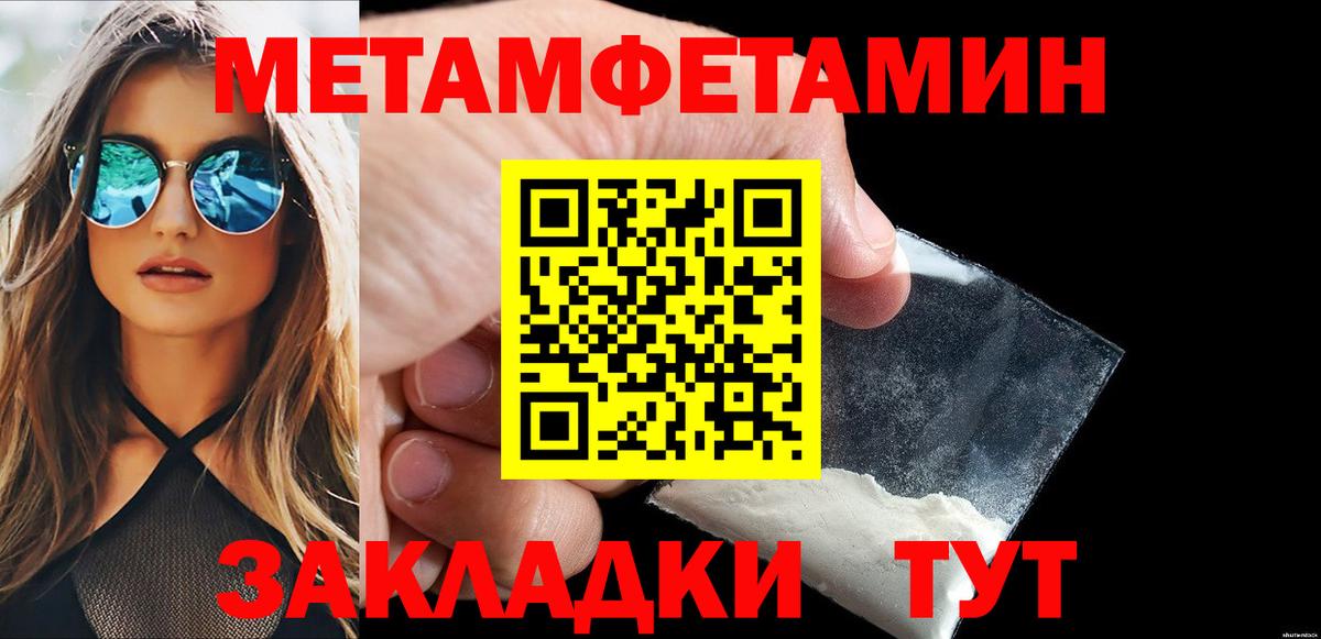 Первитин винт Саяногорск