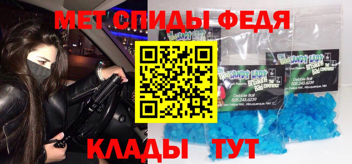 Саяногорск  МЕТАМФЕТАМИН мет  Вход с VPN 