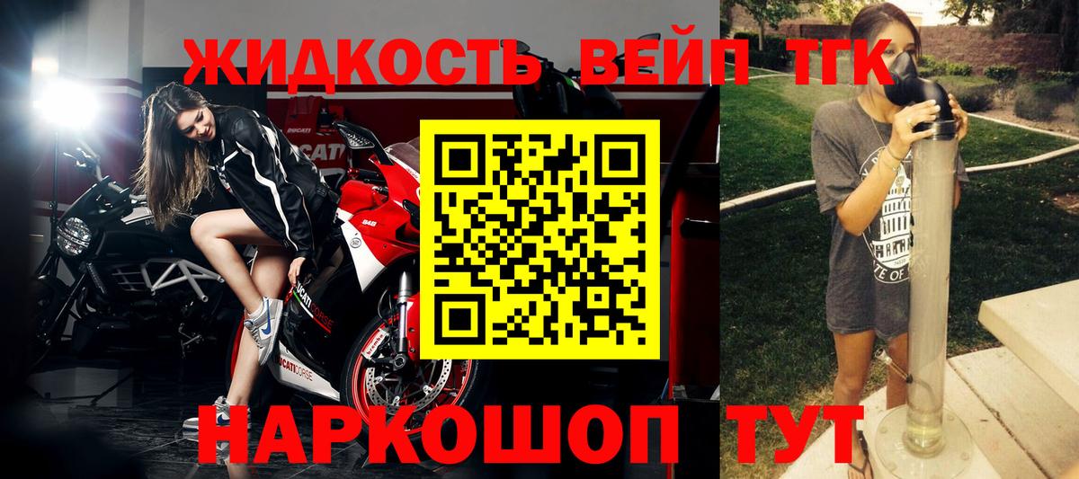 Дистиллят ТГК жижа  Вход с VPN  Саяногорск 